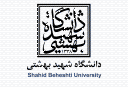 مهمان تابستان به دانشگاه شهید بهشتی (تابستان 1402)